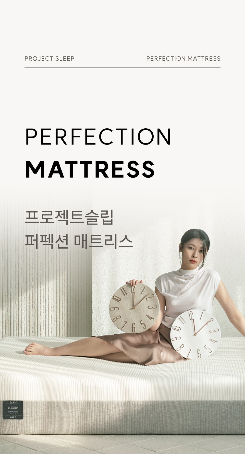 Perfection_mattress_detailpage_01_175604.jpg