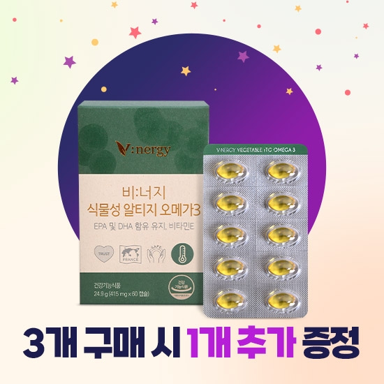 비너지 식물성 알티지 오메가3 초임계 rTG 1개월분 비타민E 임산부 출산 선물